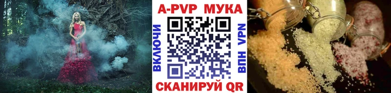 APVP Соль  Купить закладки  Почеп 