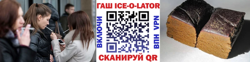 Купить закладки  Почеп  ГАШ ice o lator 