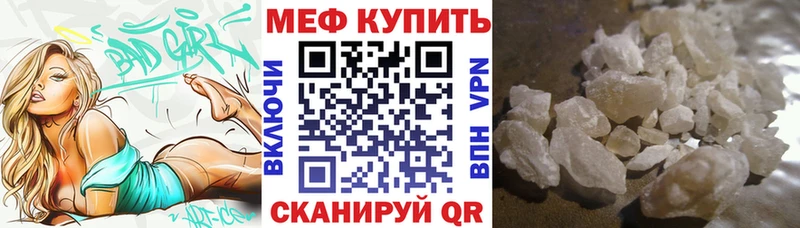 Купить закладки  Почеп  МЯУ-МЯУ кристаллы 